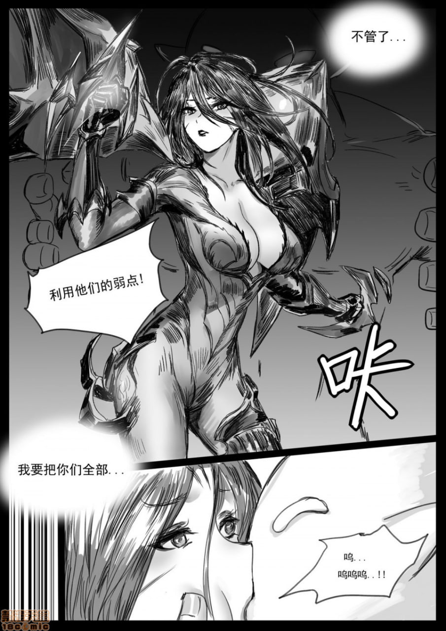 云顶之灾下 第16页