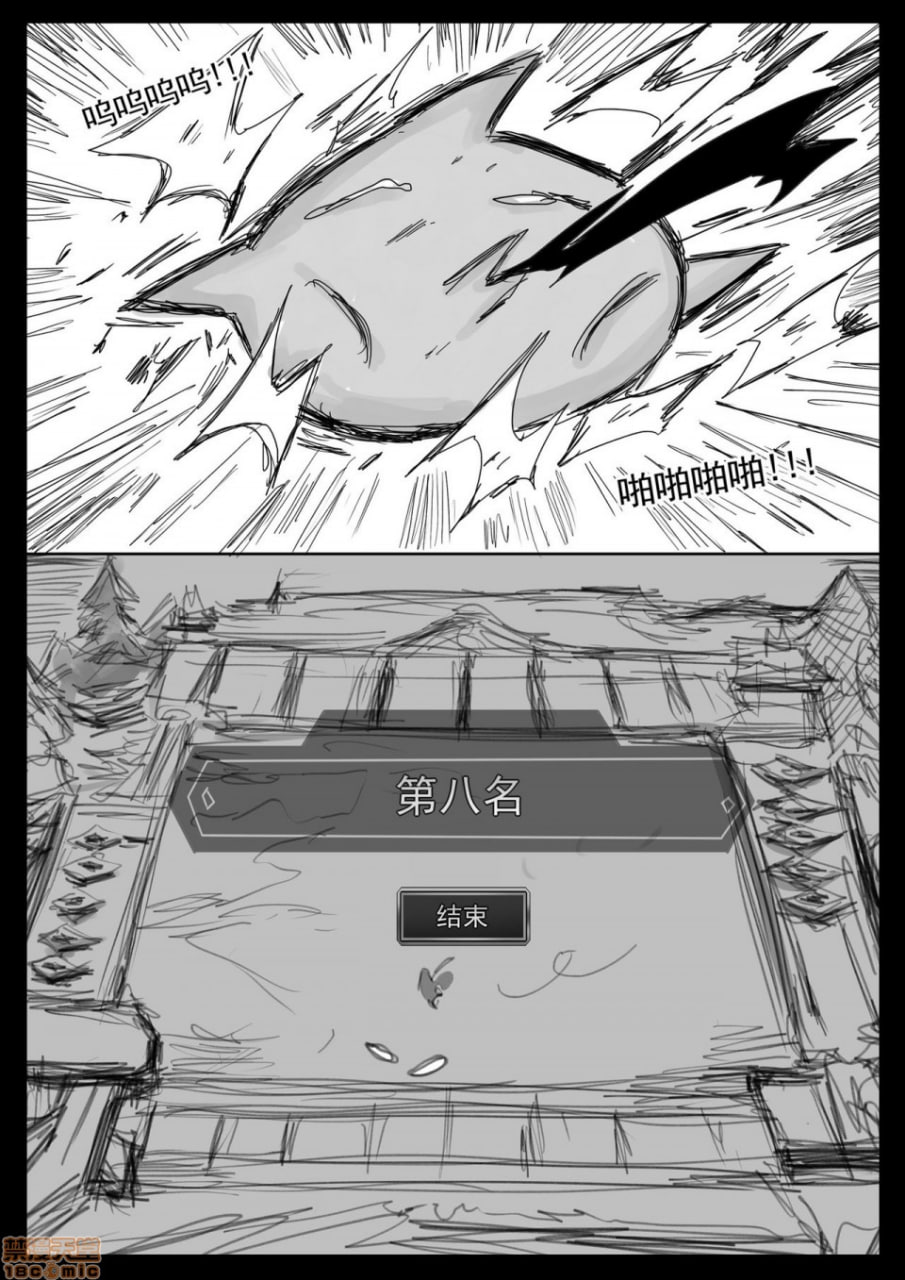 云顶之灾下 第23页