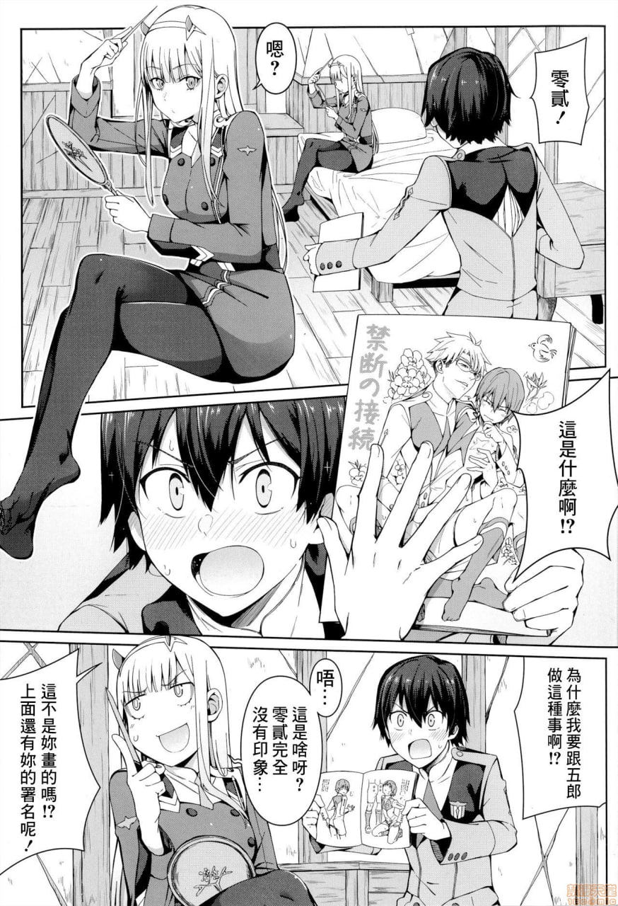 禁断接续 第3页