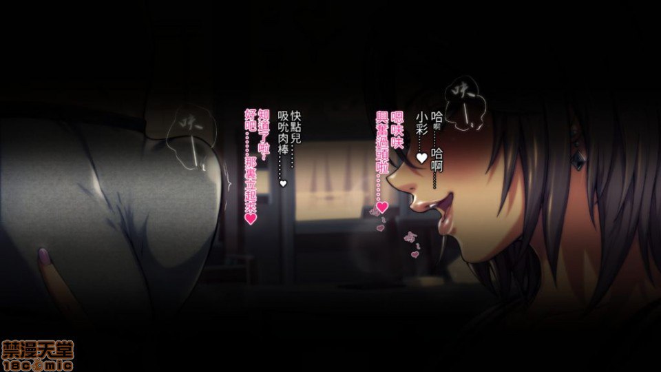 那个公寓的妻子们… 第14页