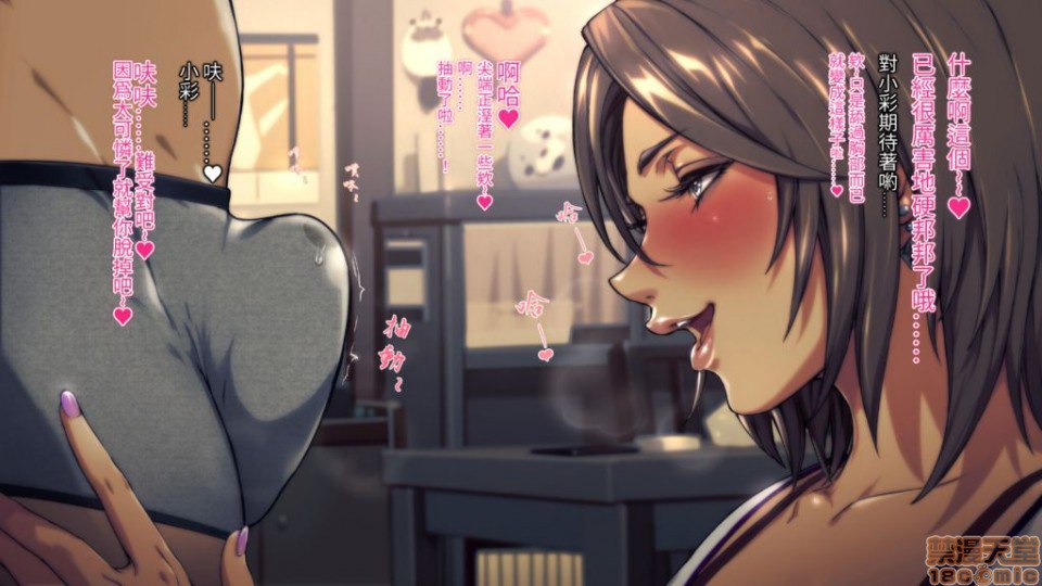 那个公寓的妻子们… 第15页