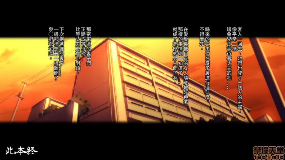 那个公寓的妻子们… 第19页