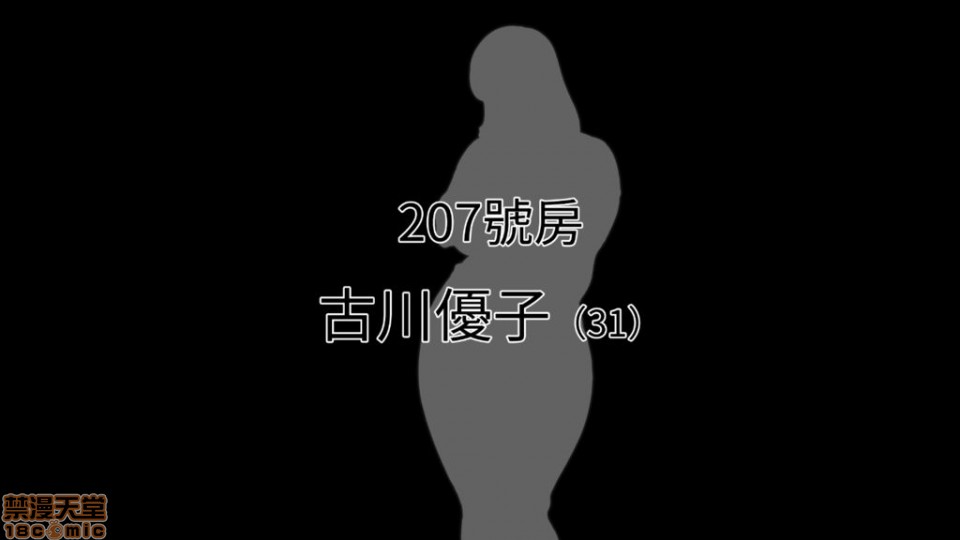 那个公寓的妻子们… 第76页