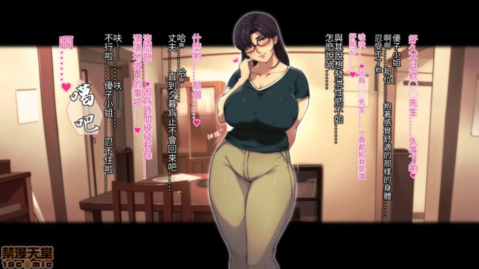 那个公寓的妻子们… 第78页