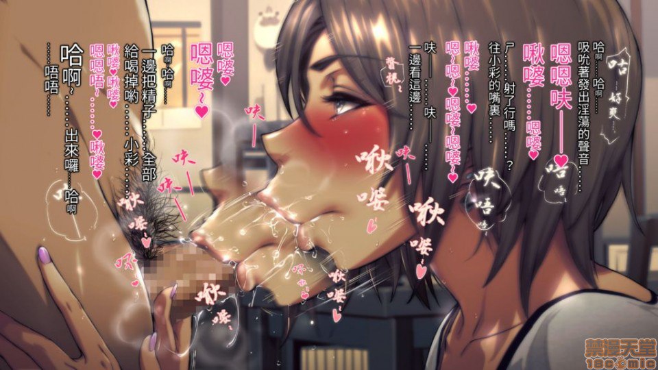 那个公寓的妻子们… 第161页