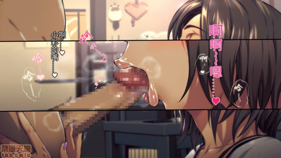 那个公寓的妻子们… 第172页