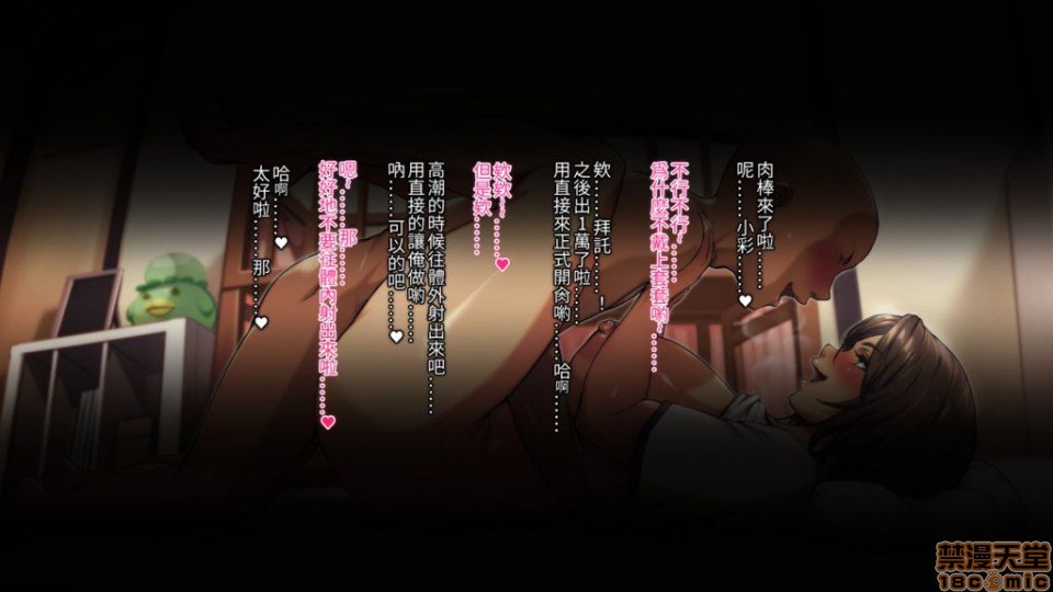 那个公寓的妻子们… 第198页