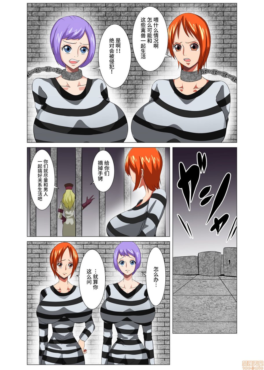 监狱性活 第4页