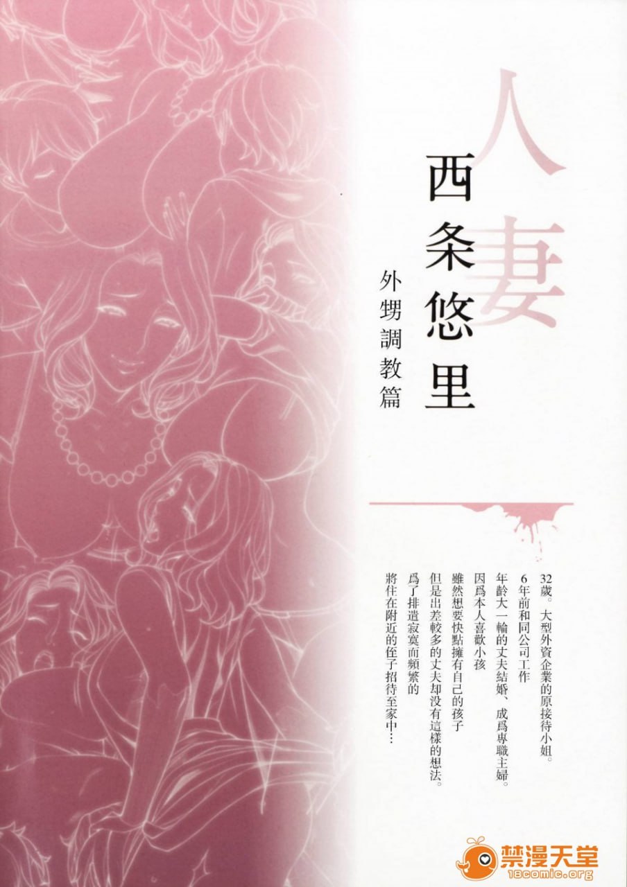 色情的年长人妻·女上司本 第4页