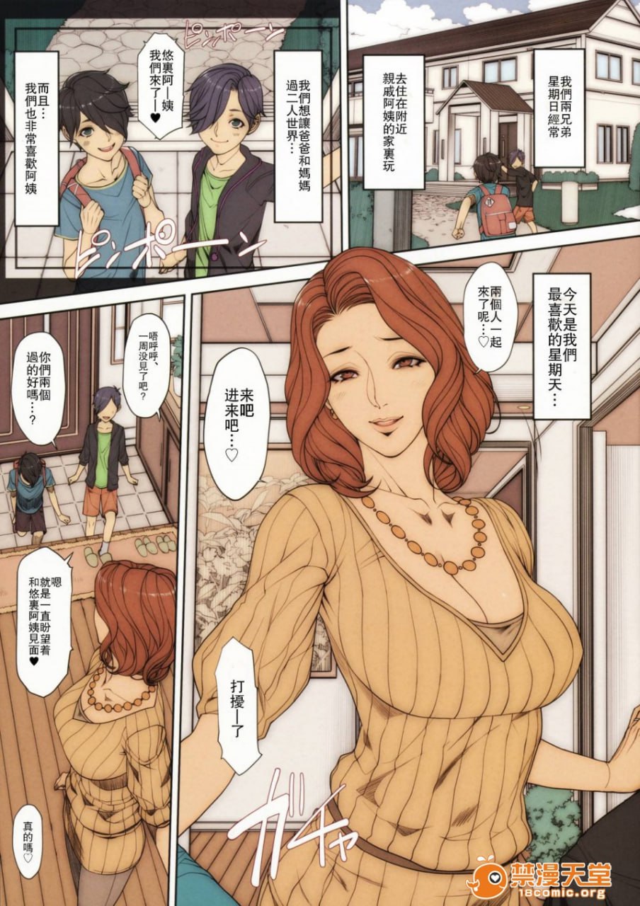 色情的年长人妻·女上司本 第5页