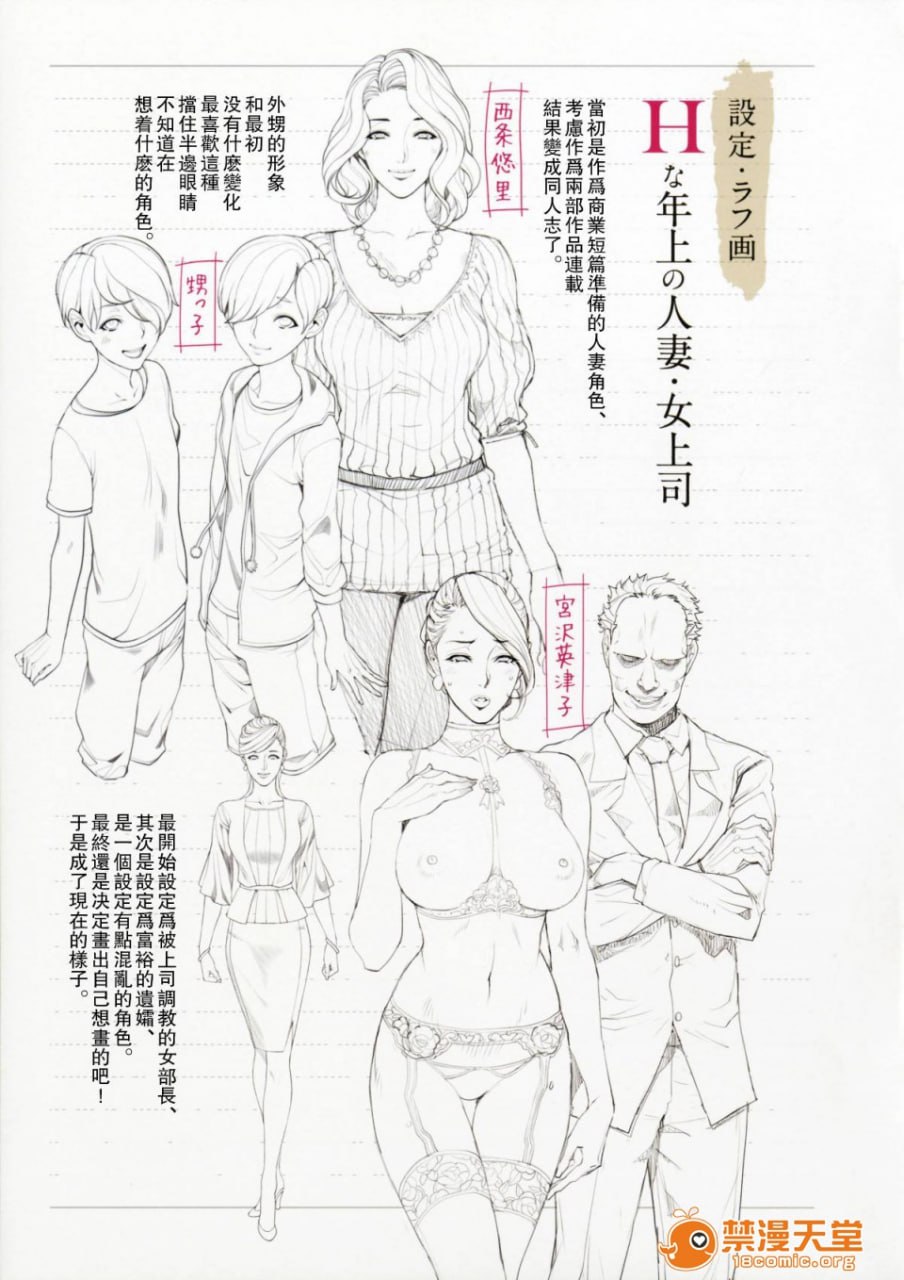 色情的年长人妻·女上司本 第21页