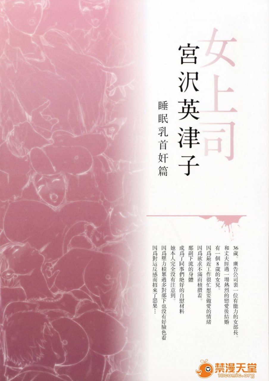 色情的年长人妻·女上司本 第22页