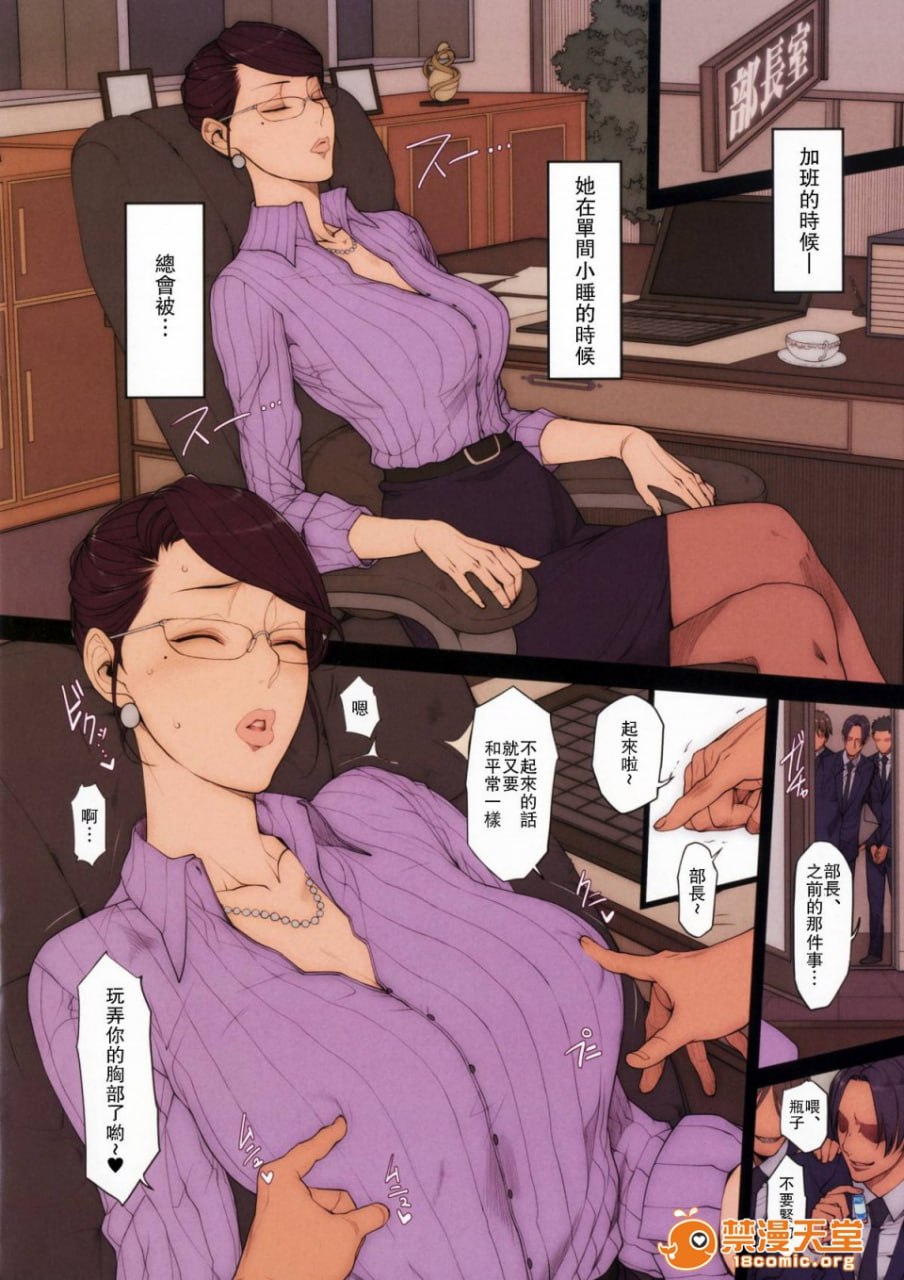 色情的年长人妻·女上司本 第24页