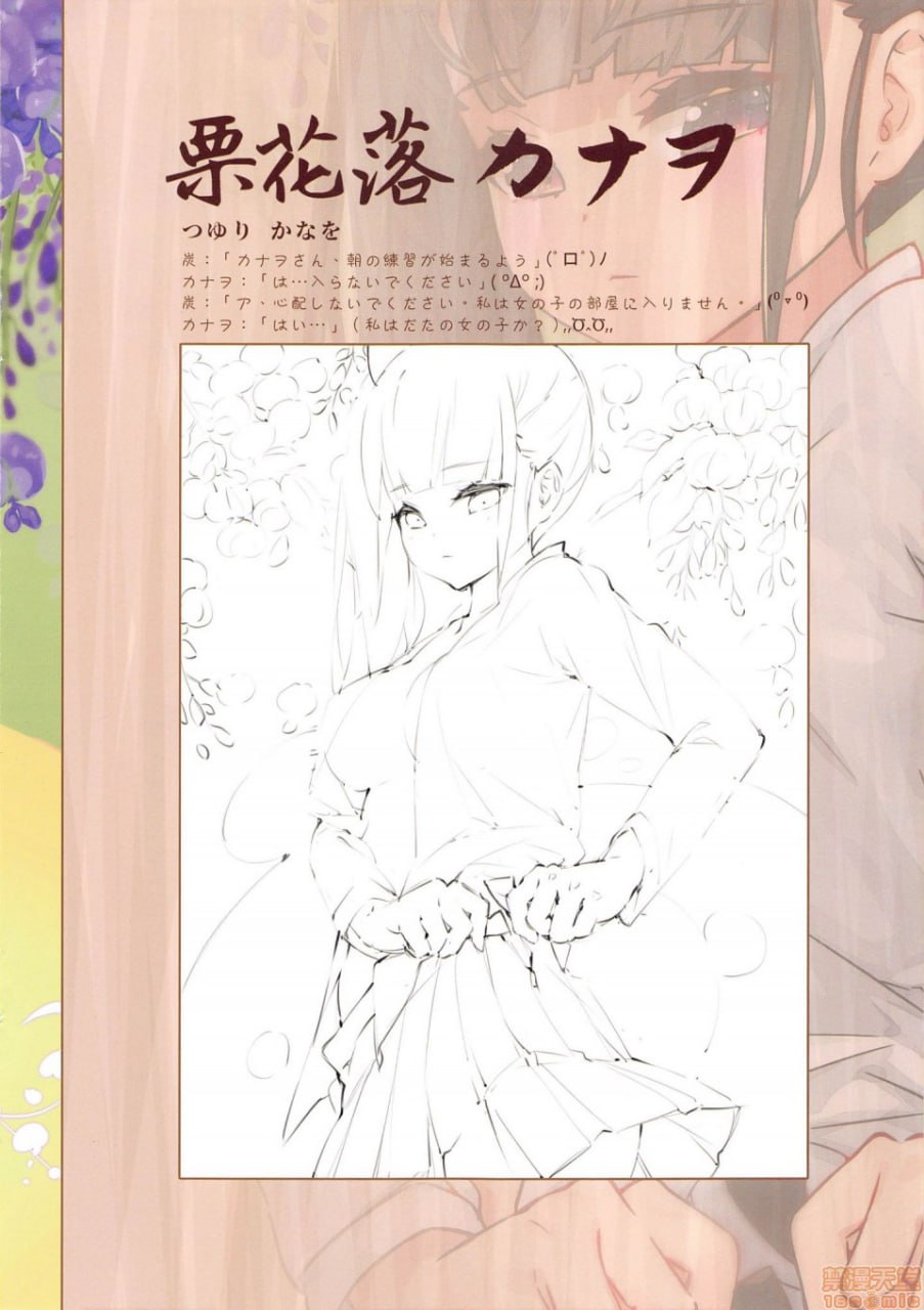 鬼灭温泉 第22页