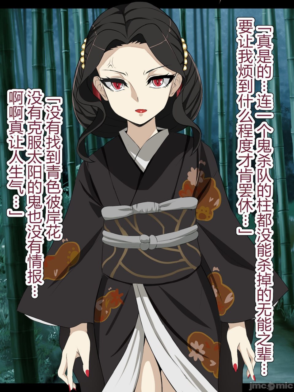 鬼舞辻无惨 爆乳萝莉雌性人偶化生产CG集 第4页