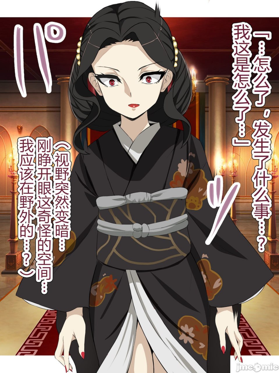 鬼舞辻无惨 爆乳萝莉雌性人偶化生产CG集 第8页