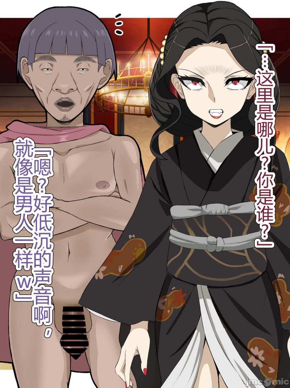 鬼舞辻无惨 爆乳萝莉雌性人偶化生产CG集 第10页