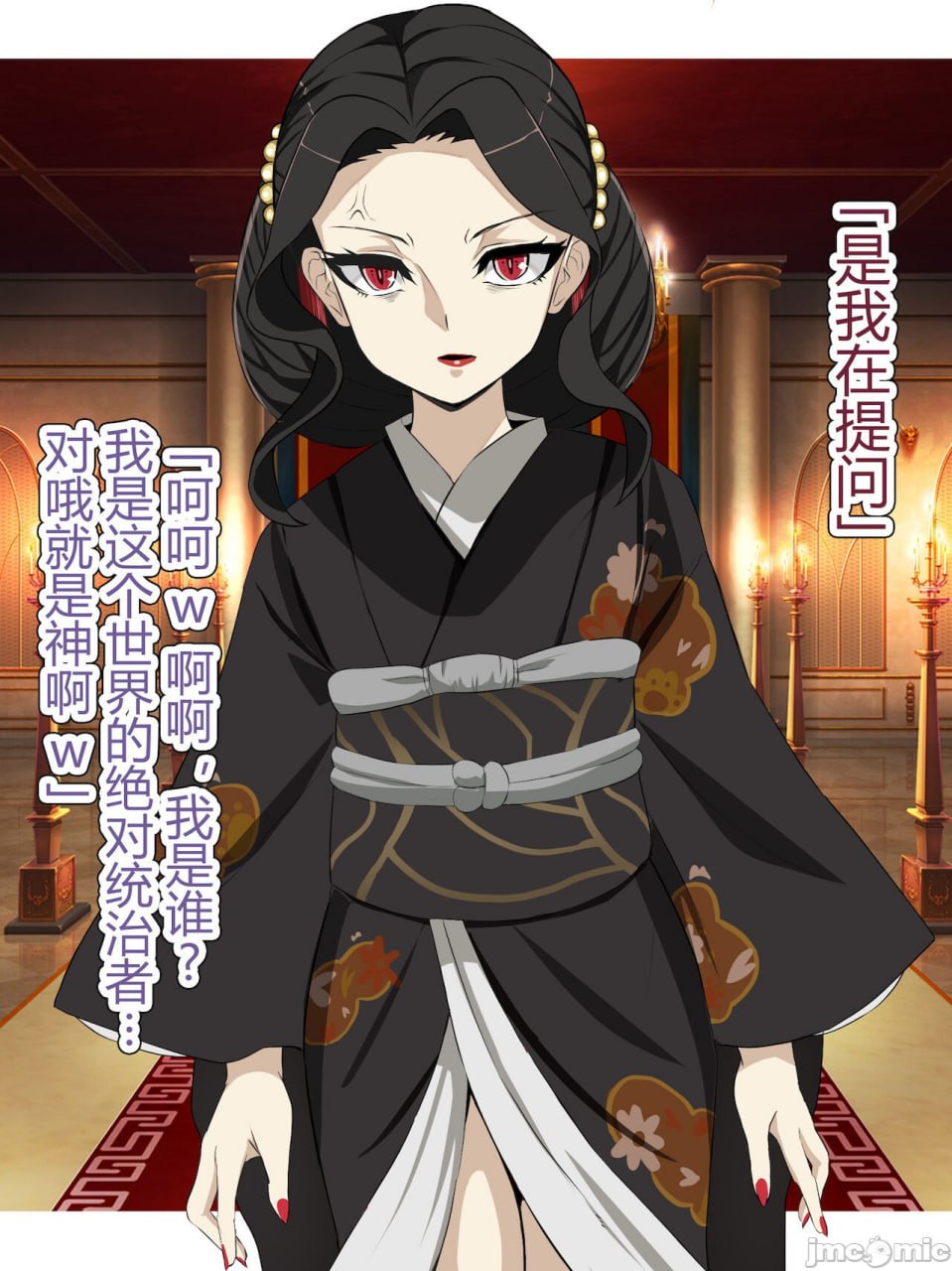 鬼舞辻无惨 爆乳萝莉雌性人偶化生产CG集 第11页