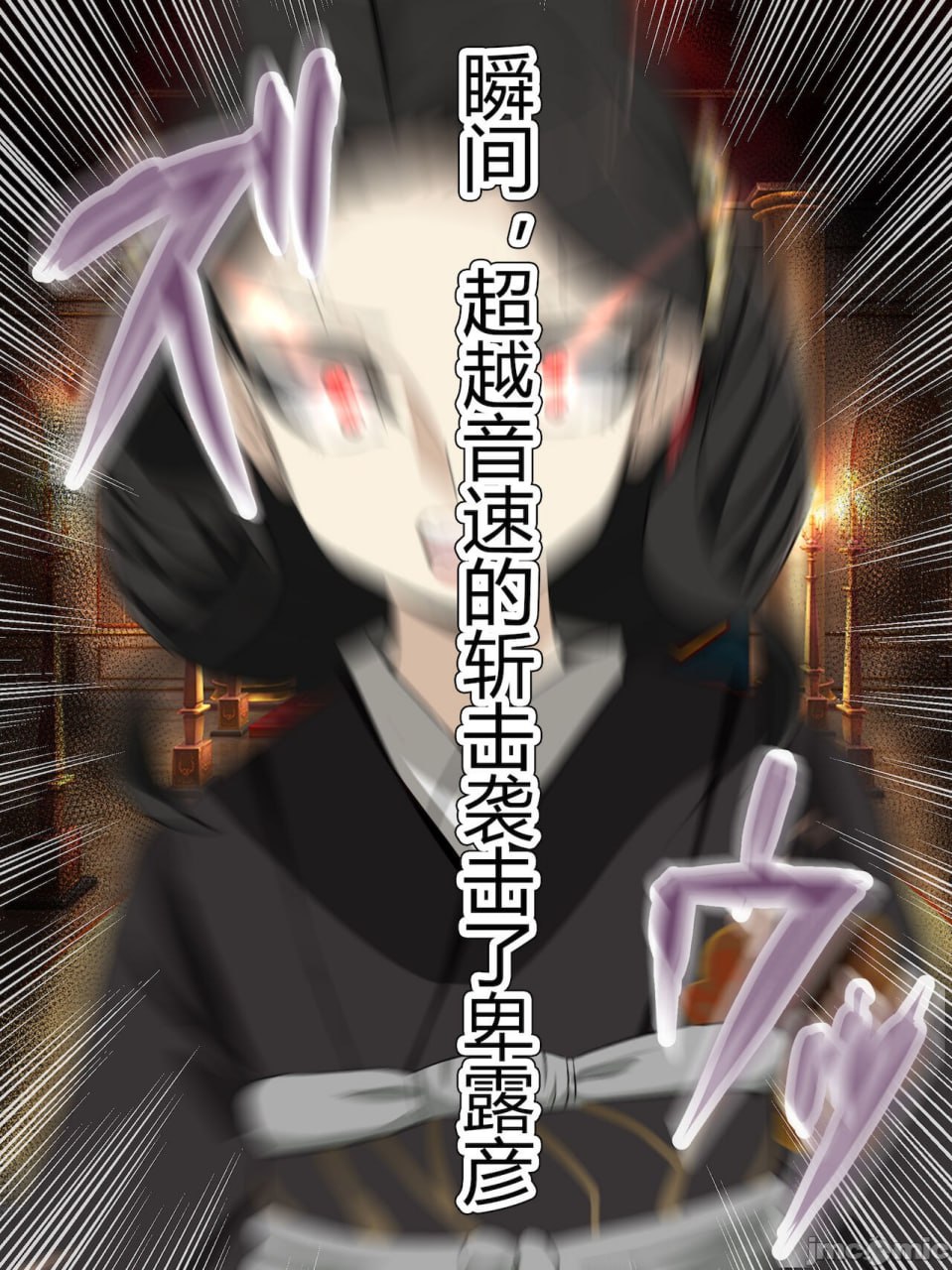 鬼舞辻无惨 爆乳萝莉雌性人偶化生产CG集 第13页