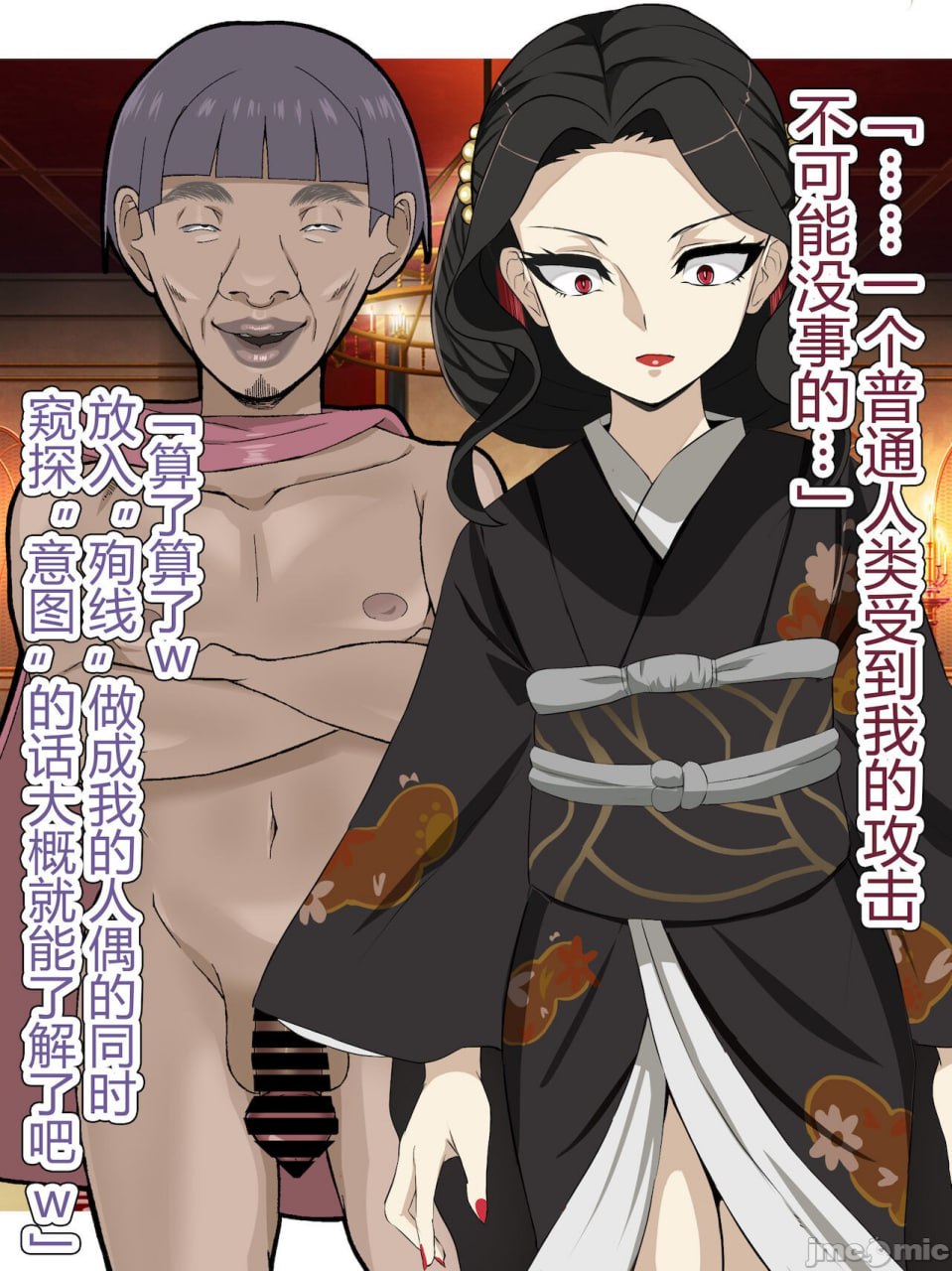 鬼舞辻无惨 爆乳萝莉雌性人偶化生产CG集 第16页