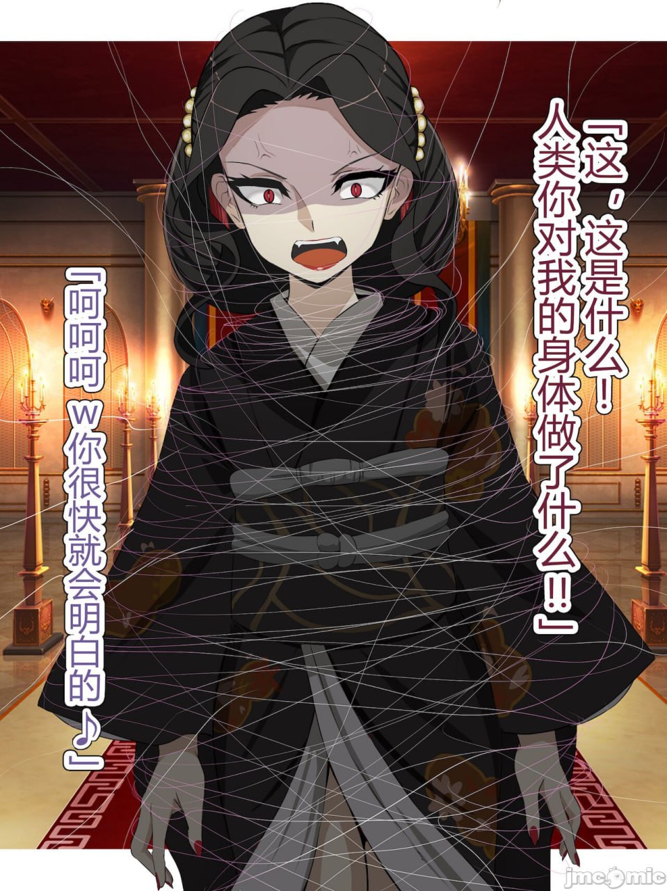 鬼舞辻无惨 爆乳萝莉雌性人偶化生产CG集 第18页