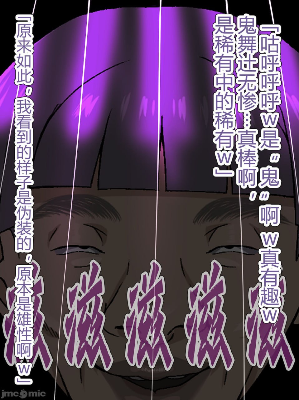 鬼舞辻无惨 爆乳萝莉雌性人偶化生产CG集 第21页