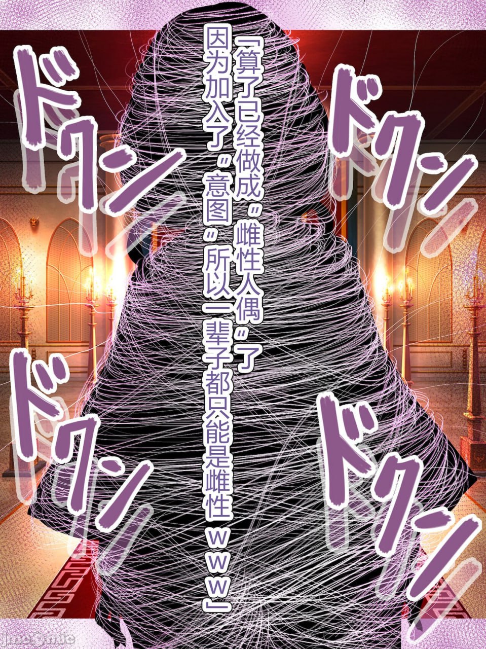 鬼舞辻无惨 爆乳萝莉雌性人偶化生产CG集 第22页