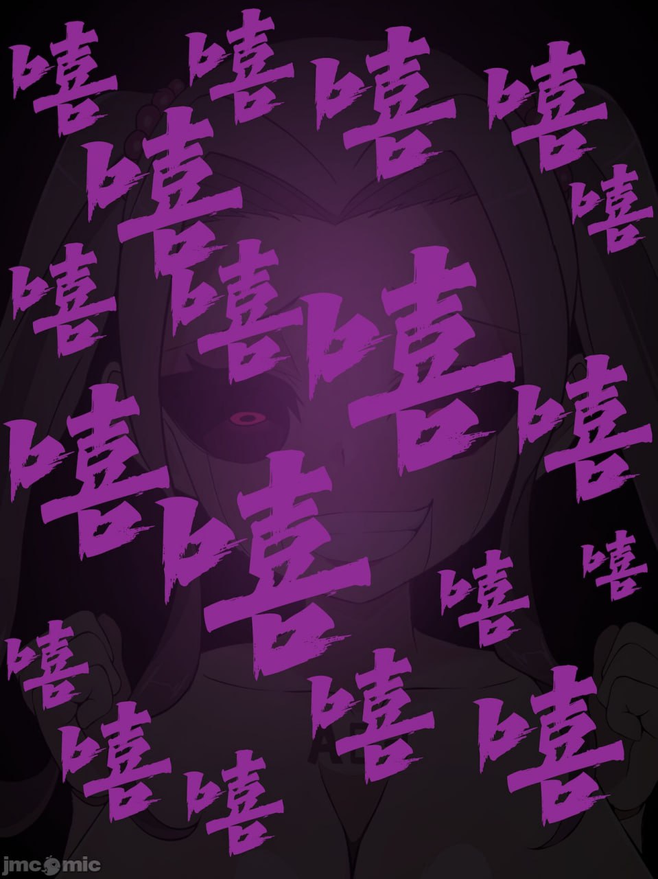 鬼舞辻无惨 爆乳萝莉雌性人偶化生产CG集 第33页