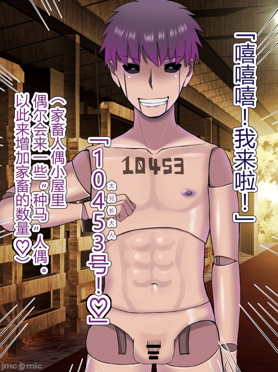 鬼舞辻无惨 爆乳萝莉雌性人偶化生产CG集 第40页