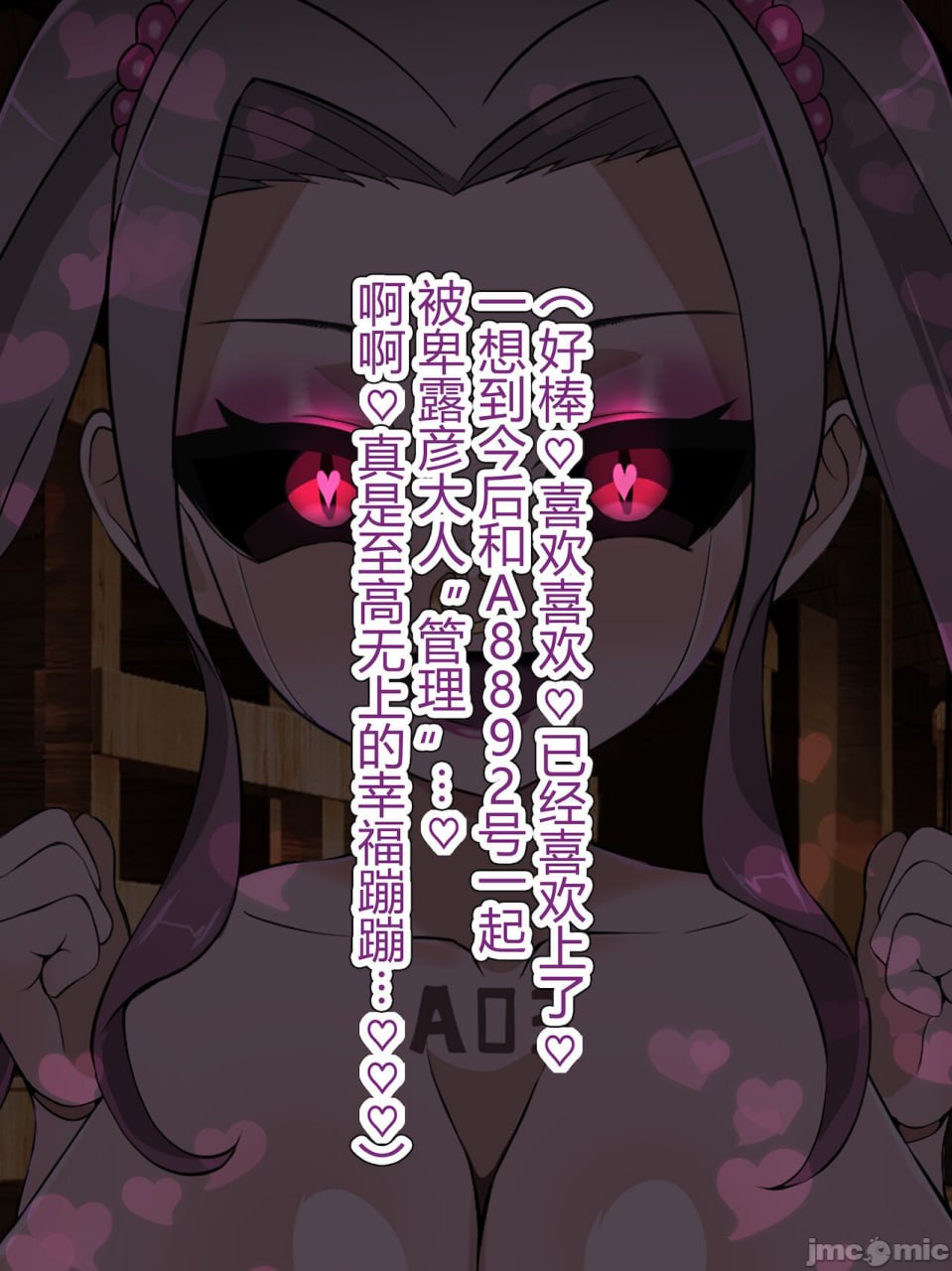 鬼舞辻无惨 爆乳萝莉雌性人偶化生产CG集 第58页