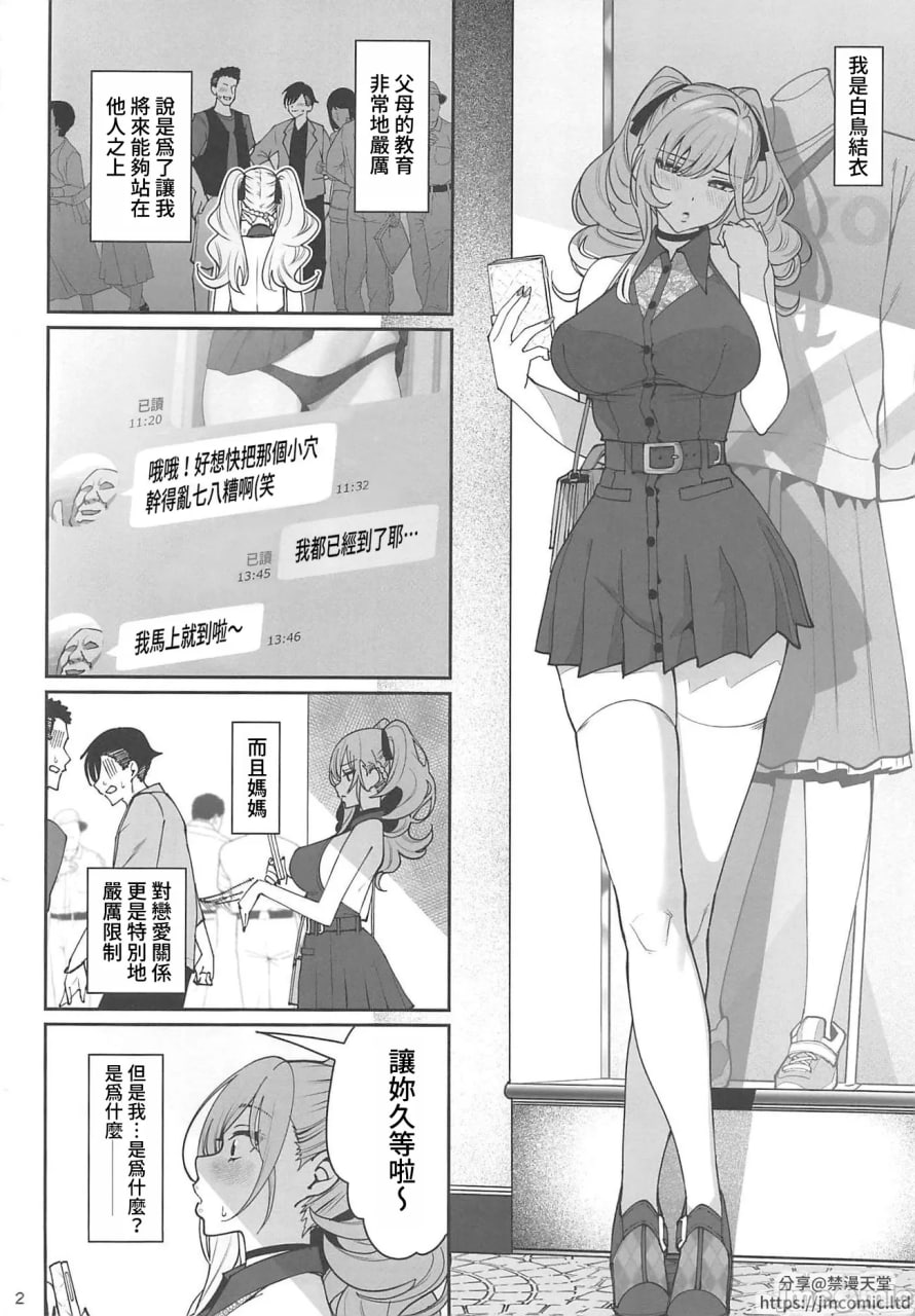 女友催眠2 第3页