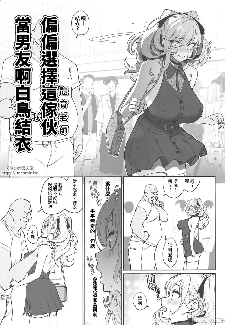 女友催眠2 第4页