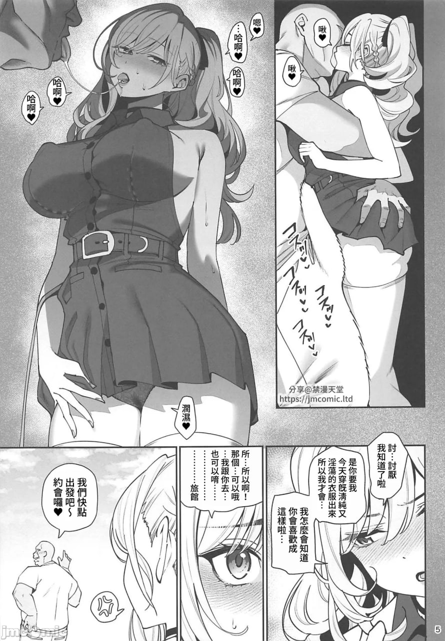 女友催眠2 第6页