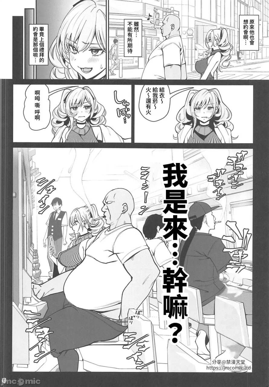 女友催眠2 第7页