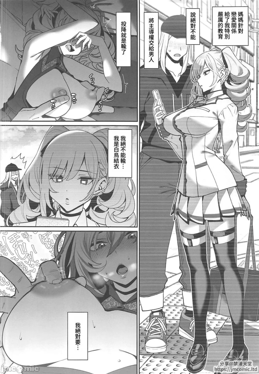 女友催眠2 第17页