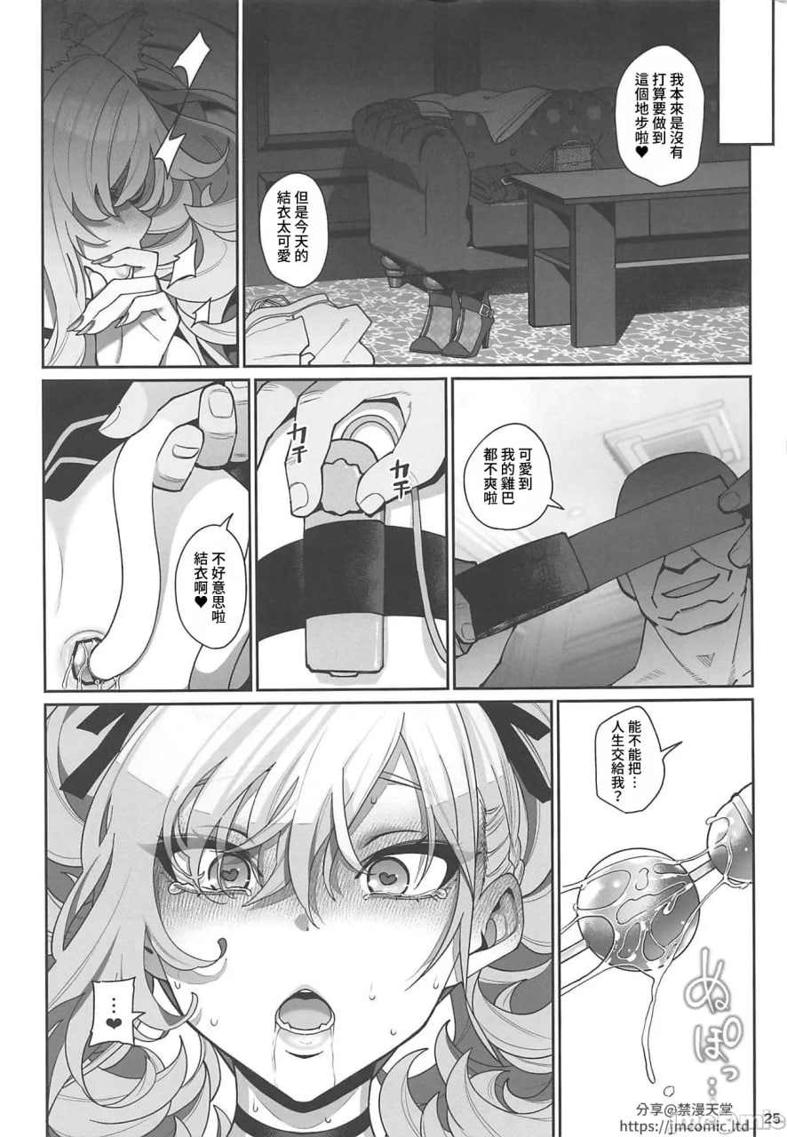 女友催眠2 第26页