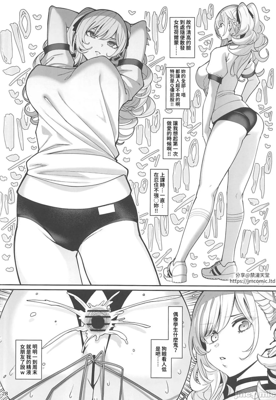 女友催眠2 第29页