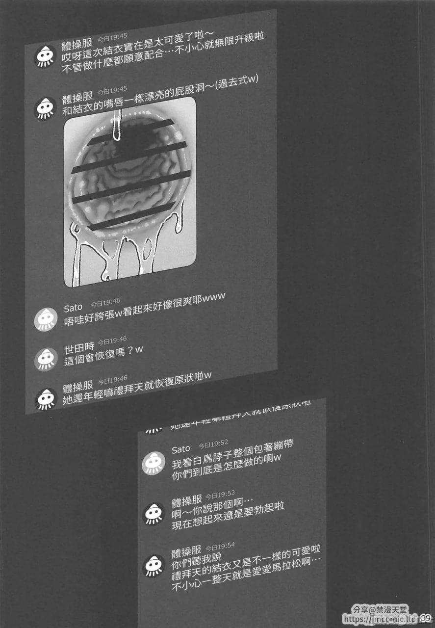 女友催眠2 第40页