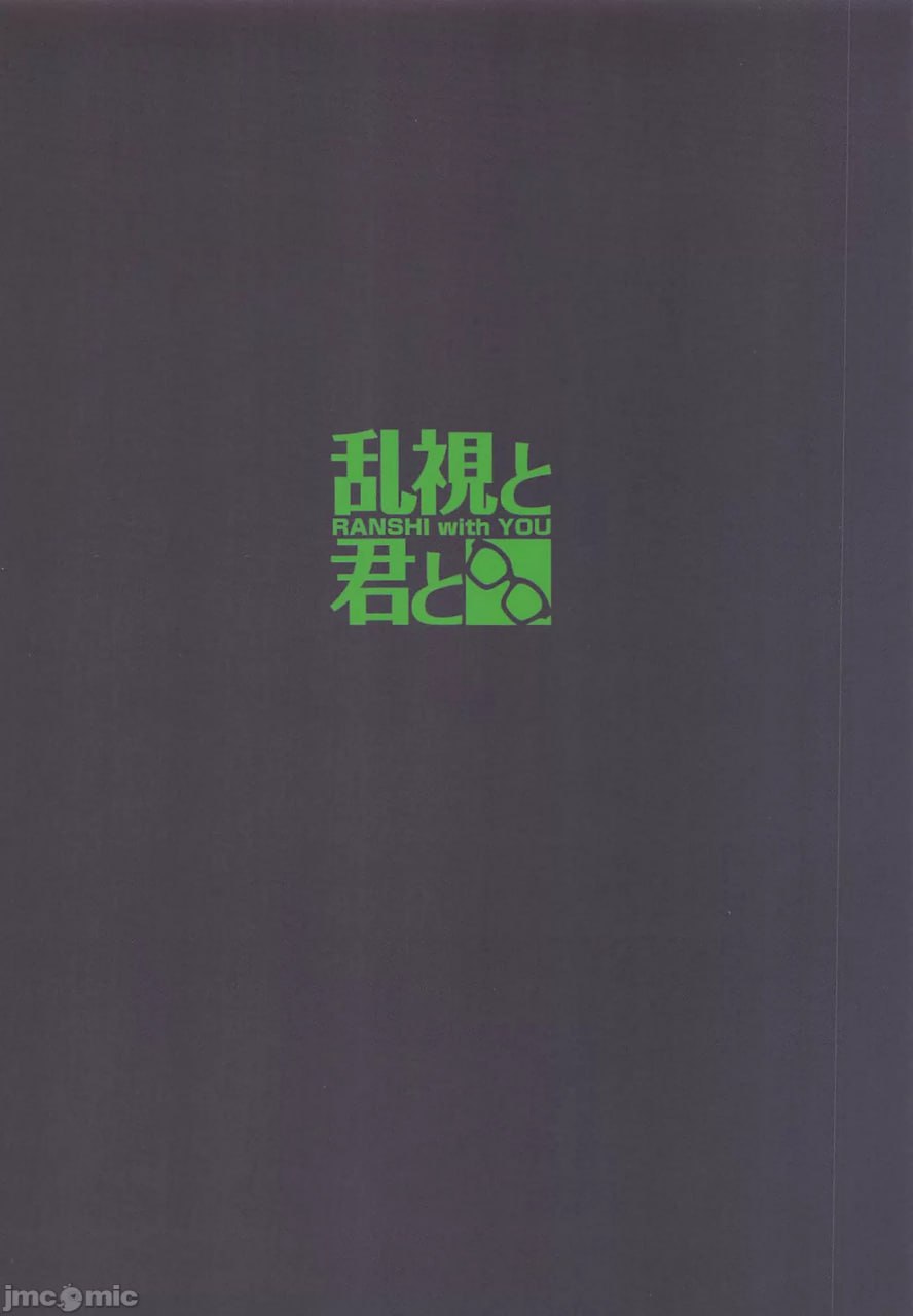 女友催眠2 第46页