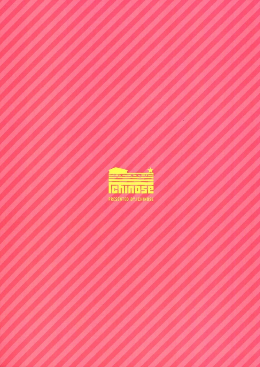 偶尔享用金刚榛名 第23页