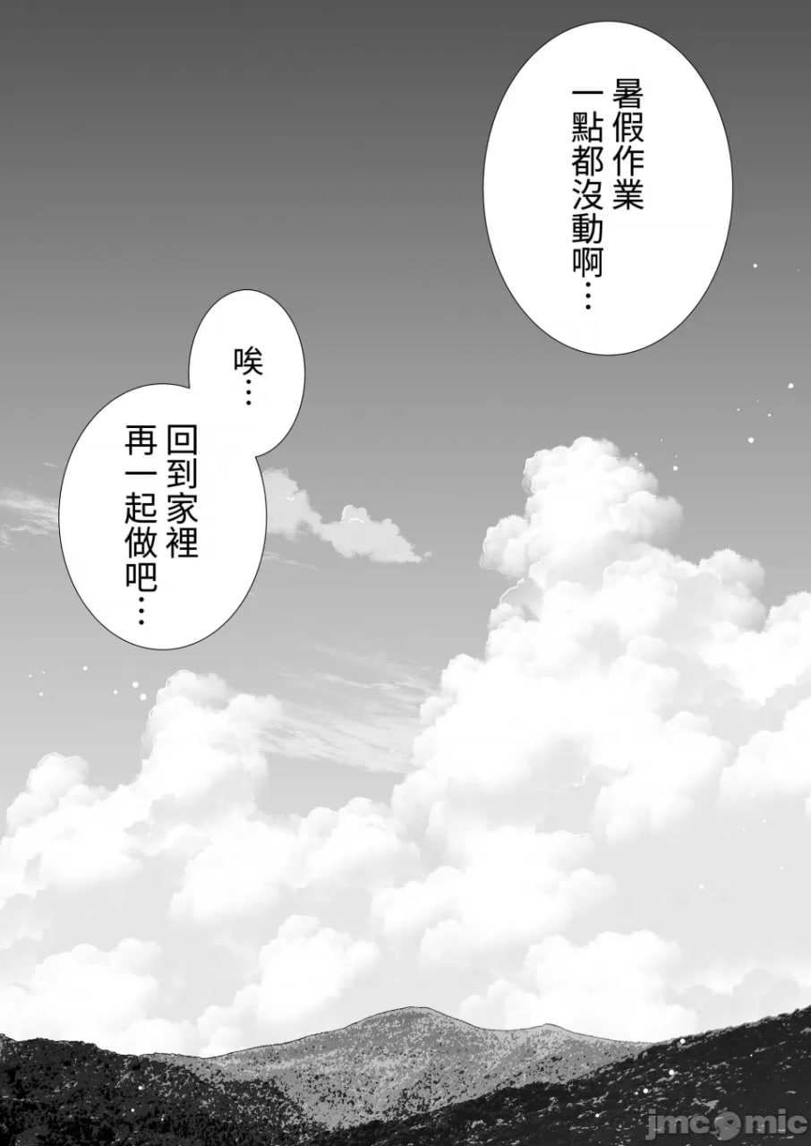 我的妈妈，也是我喜欢的人 第26页