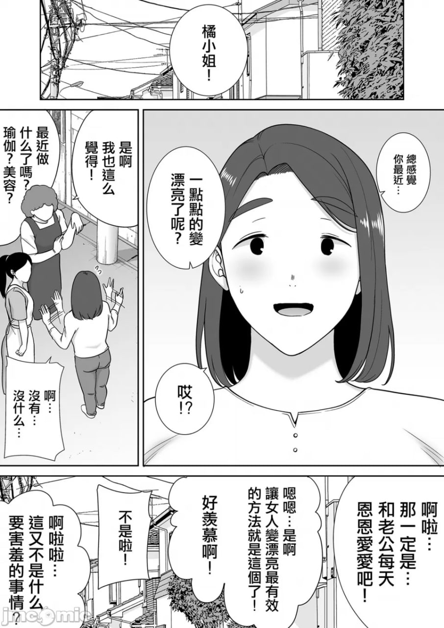 我的妈妈，也是我喜欢的人 第32页