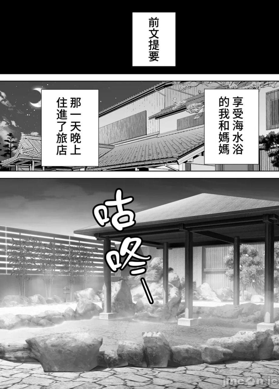 我的妈妈，也是我喜欢的人 第88页