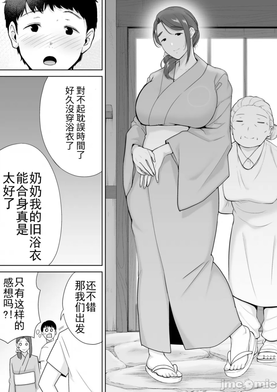 我的妈妈，也是我喜欢的人 第122页