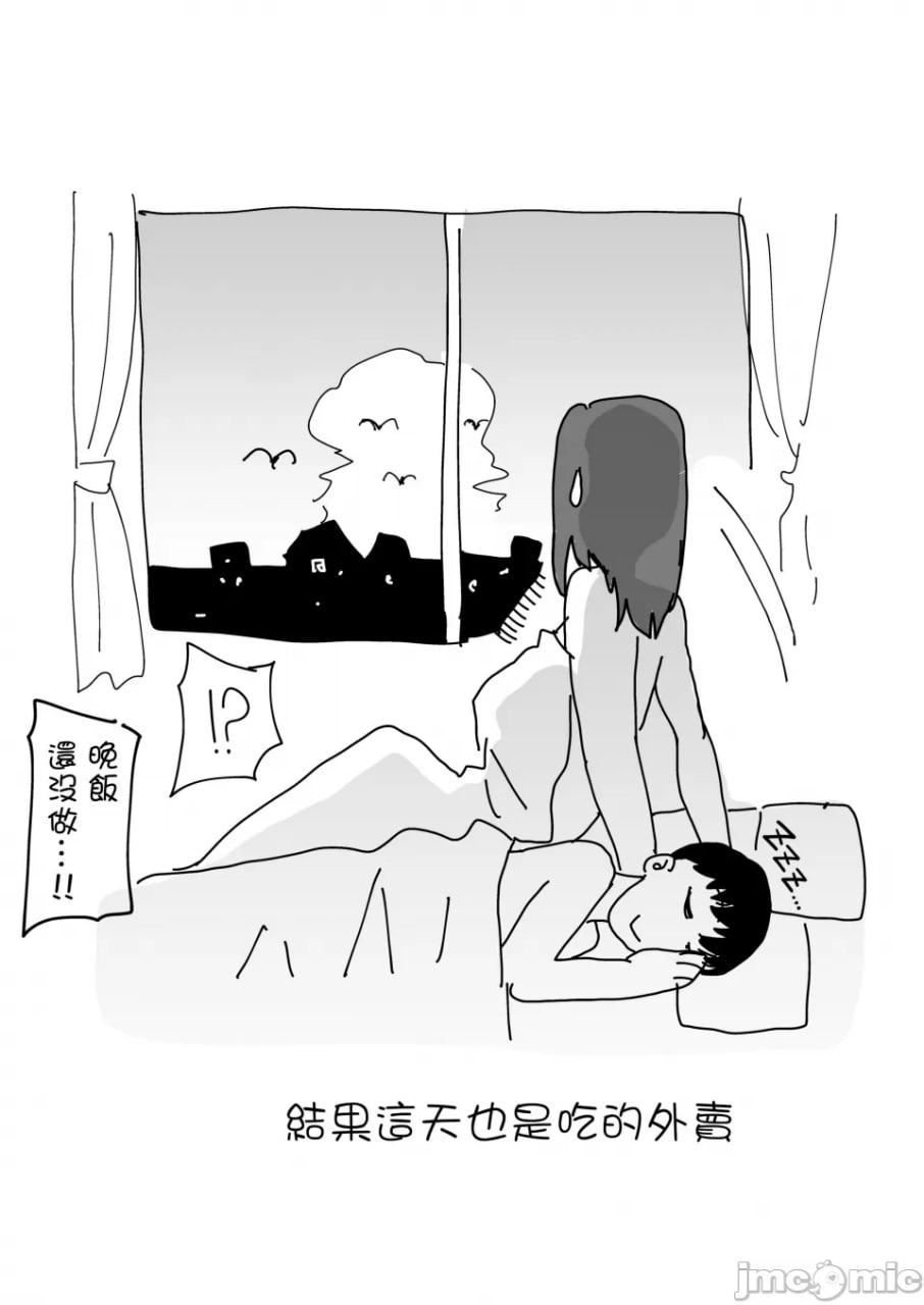 我的妈妈，也是我喜欢的人 第168页