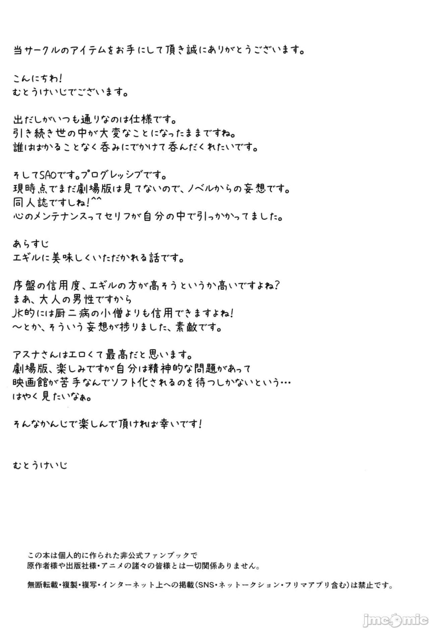 星界对决Ver.44 第3页