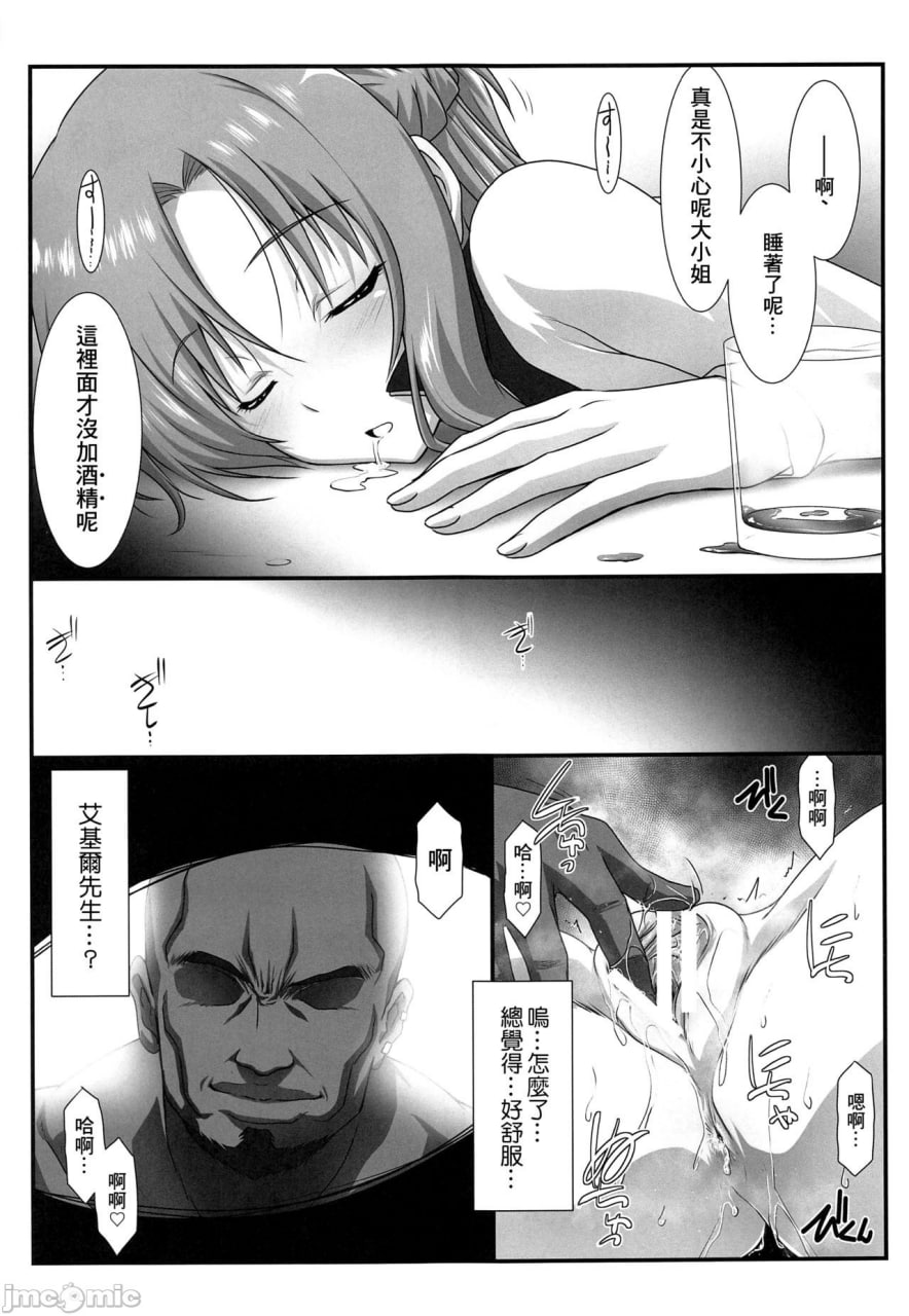 星界对决Ver.44 第10页