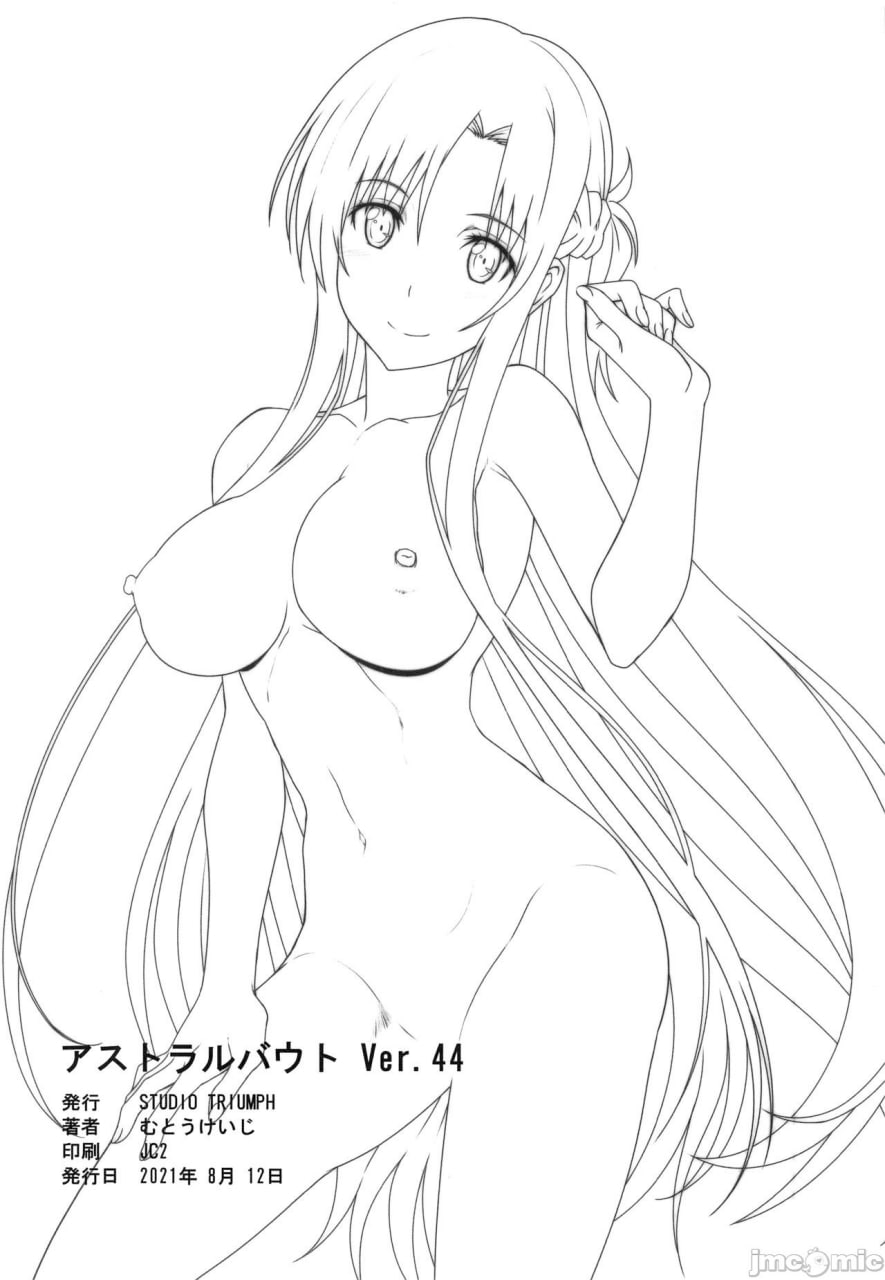 星界对决Ver.44 第25页