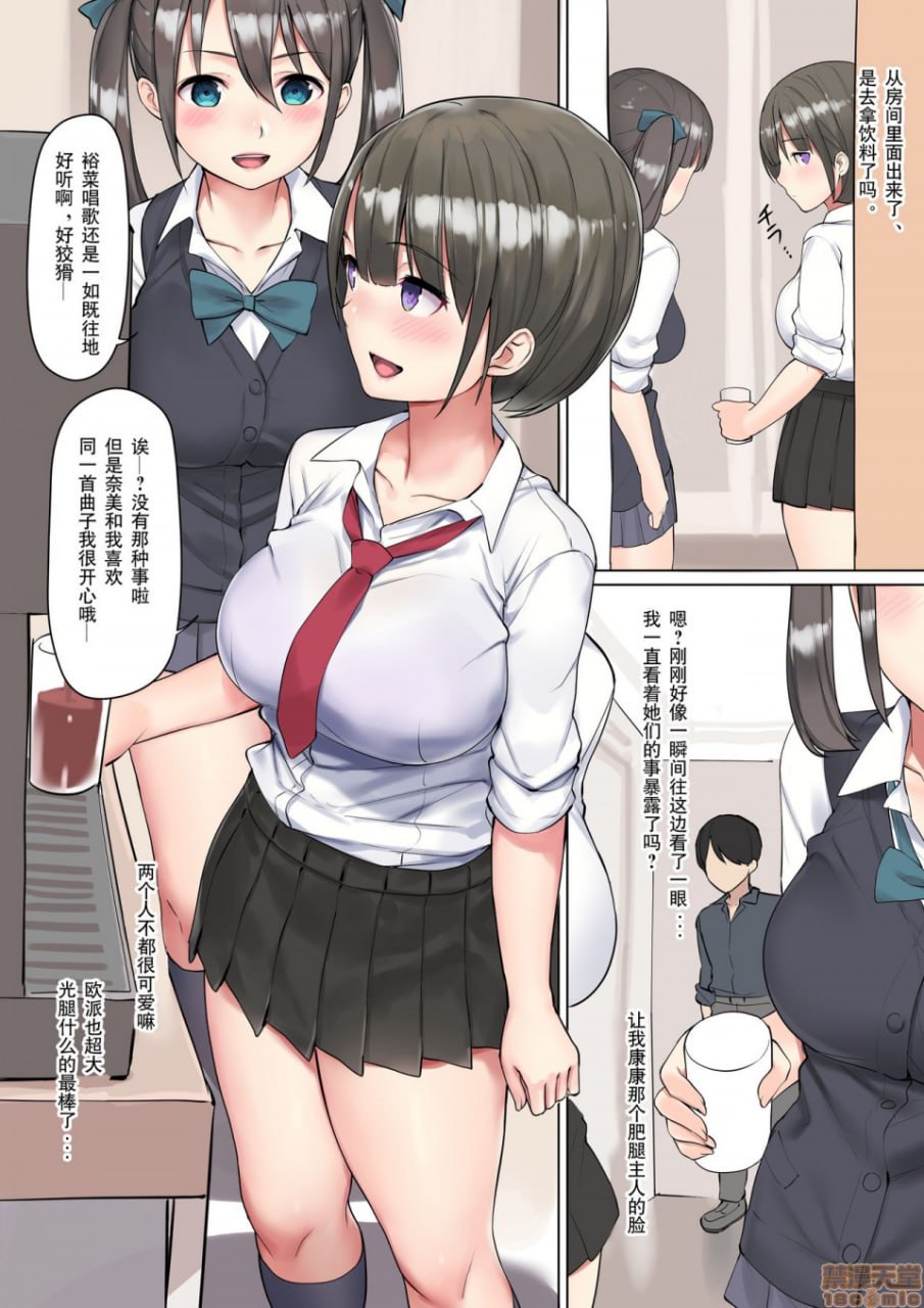 卡拉OK遇到的傲娇丰满JK，用催眠&快感觉醒媚药让她沉迷羞耻play与肛门调教的极致性爱 第14页