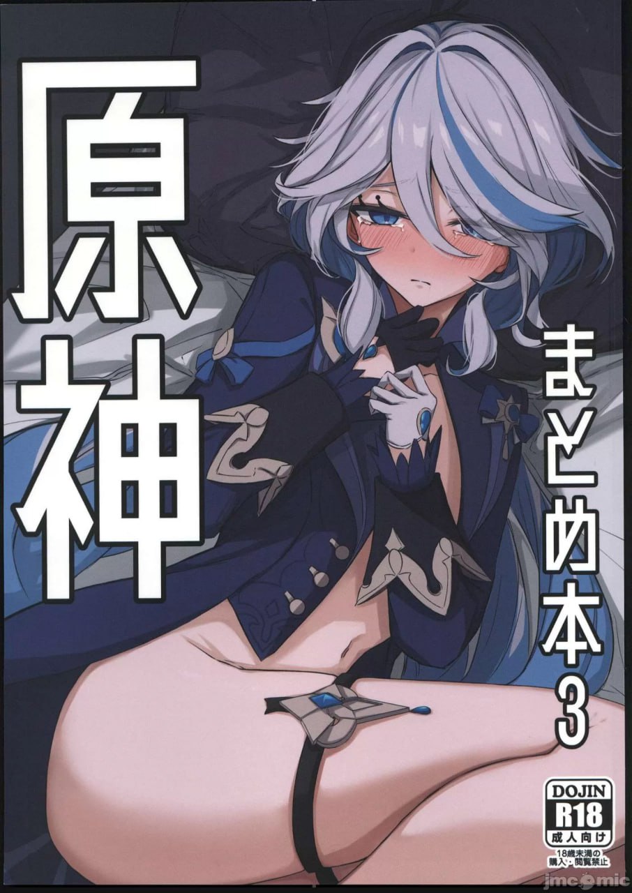 原神合集本3 第1页